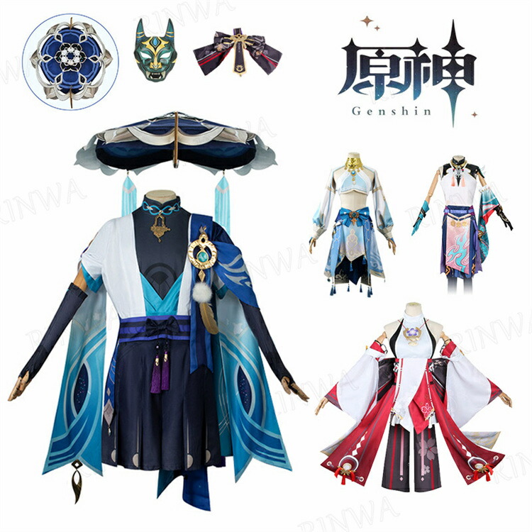 楽天市場】原神 放浪者（コスチューム一式｜コスプレ・変装・仮装