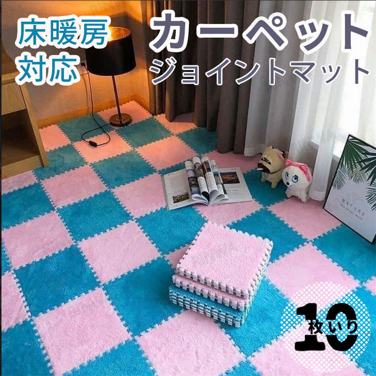 注文者専用ページ］ジョイントマット赤青10枚静岡県個人宅送料込み