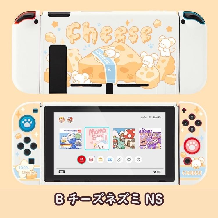 楽天市場】Nintendo Switch ケース カバー OLEDケース TPU素材