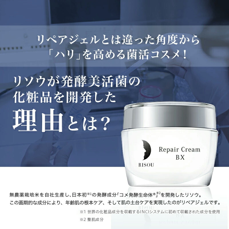 楽天市場】【20%OFF スーパーSALE限定】【リソウ公式】リペア クリーム