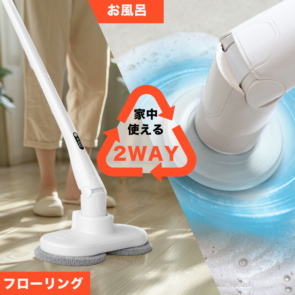 楽天市場】電動モップ 自走式 モップ バスポリッシャー 替えパッド4枚