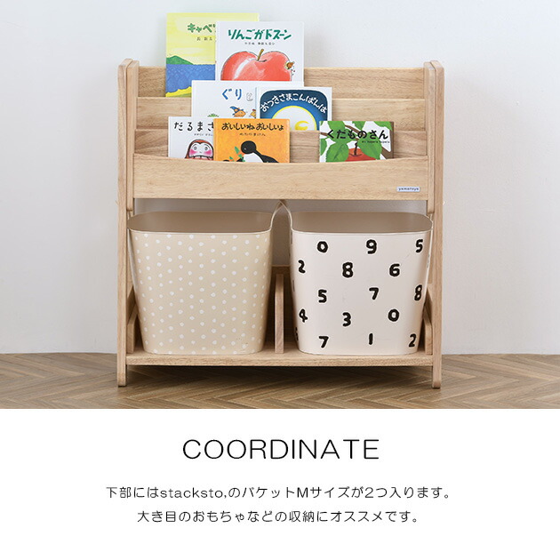 楽天市場】yamatoya認定店 絵本棚 yamatoya キッズ ブックシェルフ