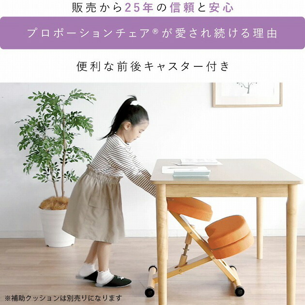 楽天市場】プロポーションチェア 学習椅子 小学生 中学生 姿勢 矯正