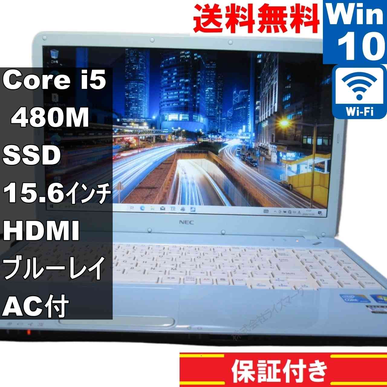 楽天市場】中古パソコン nec ノート ls550の通販