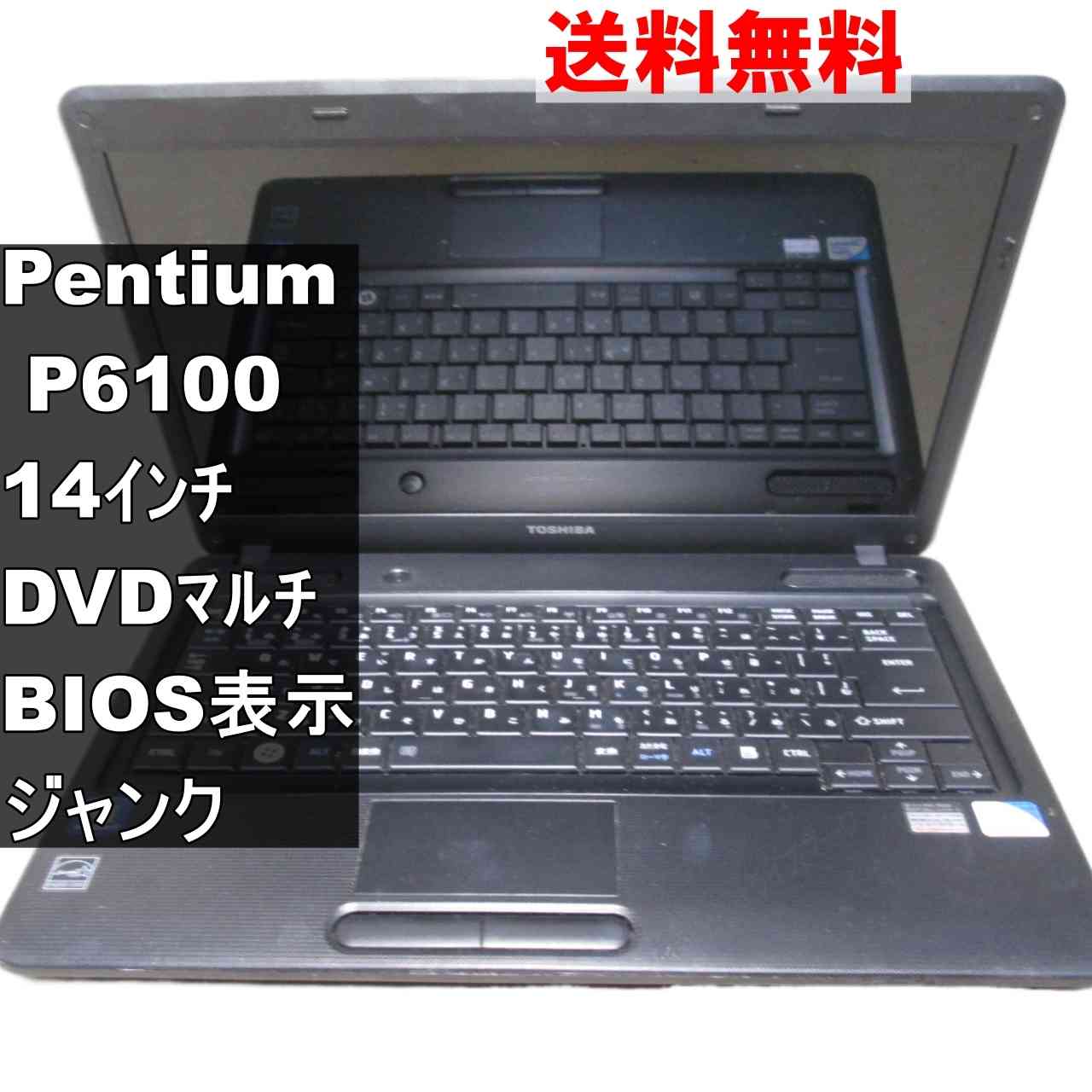 楽天市場】dynabook ジャンクの通販