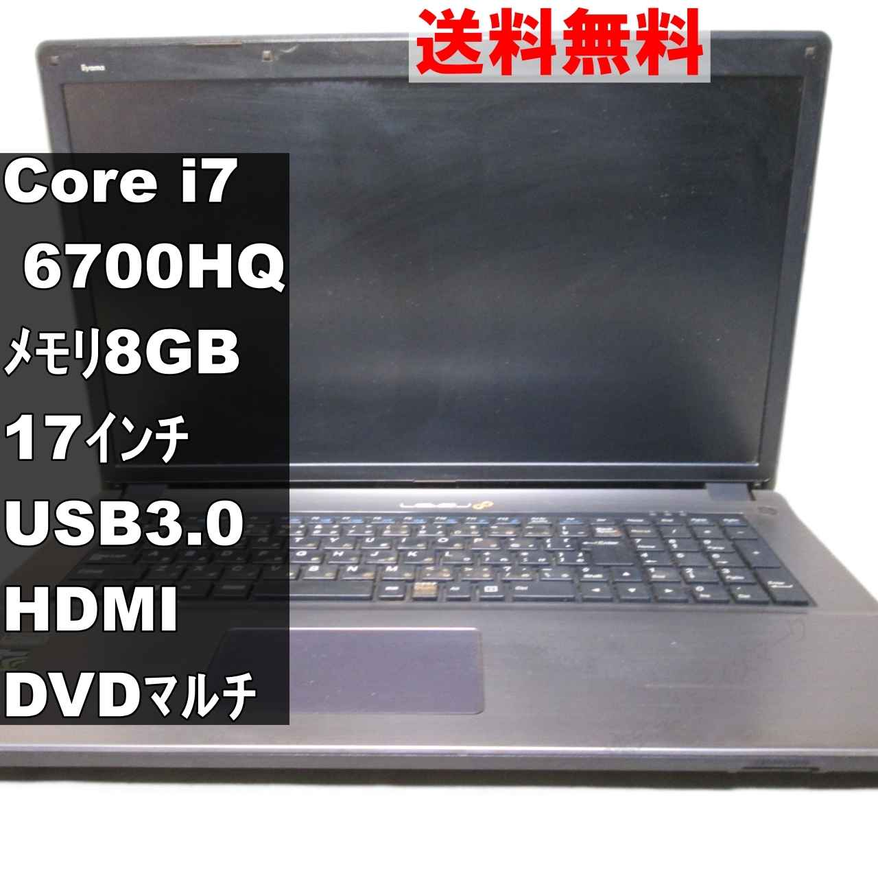 楽天市場】core i7－6700hq ノートパソコン 16gbの通販