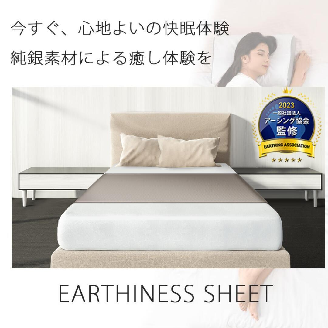 楽天市場】送料無料 アーシングシーツ 【純銀コーティング繊維・ピュア