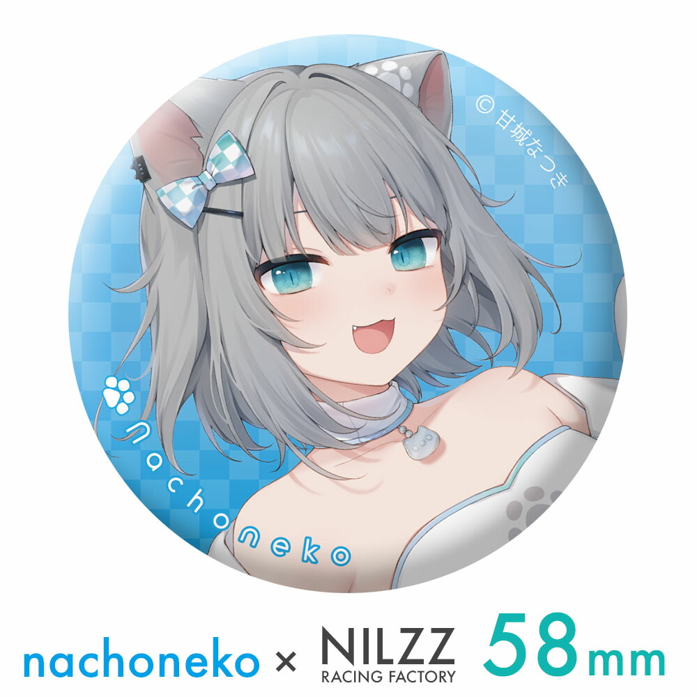 楽天市場】Nachoneko × NILLZ RACING 甘城なつき 缶バッジ 58mm Vtuber