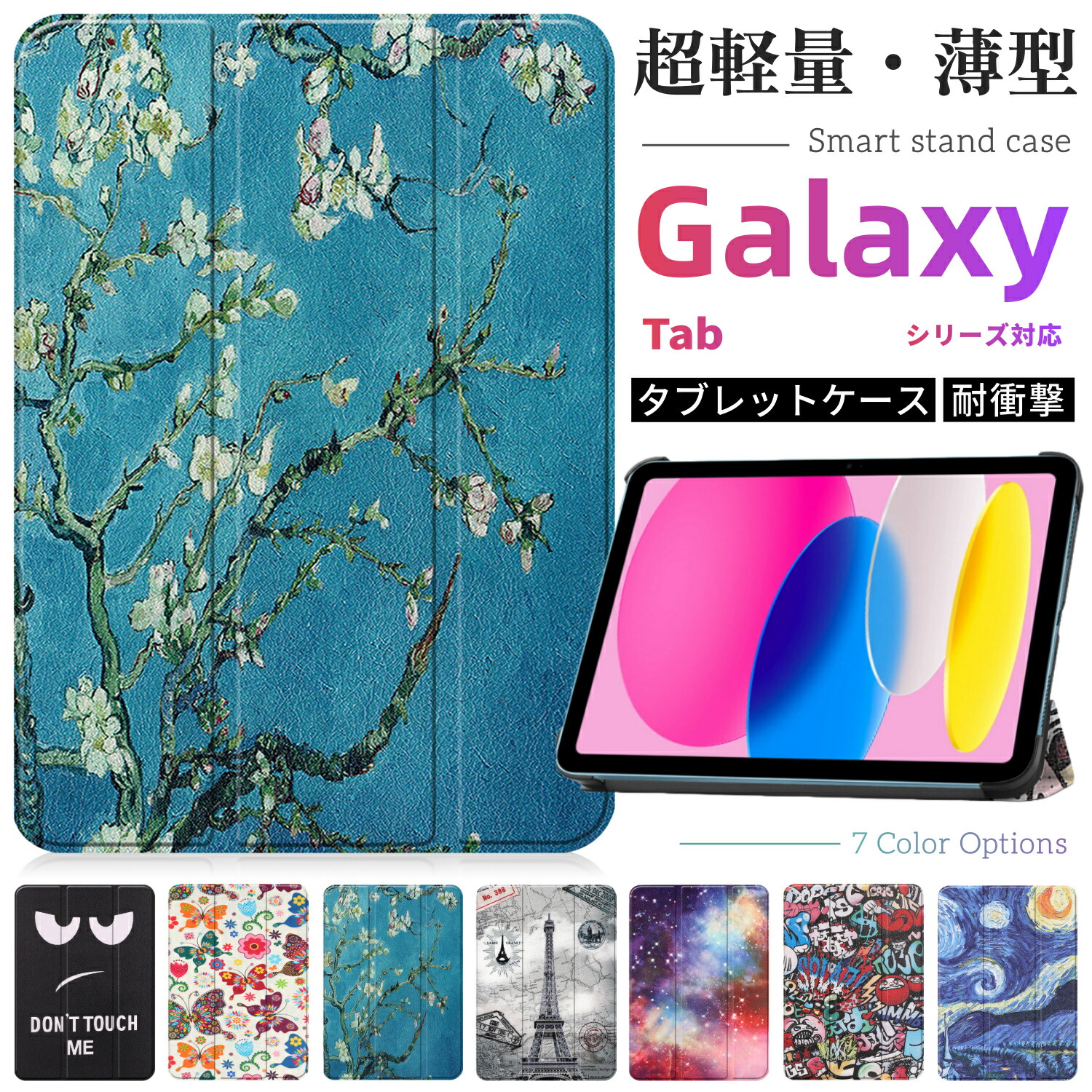 Galaxy Tab A9+」の人気商品一覧 | 安い商品を通販サイトから探す