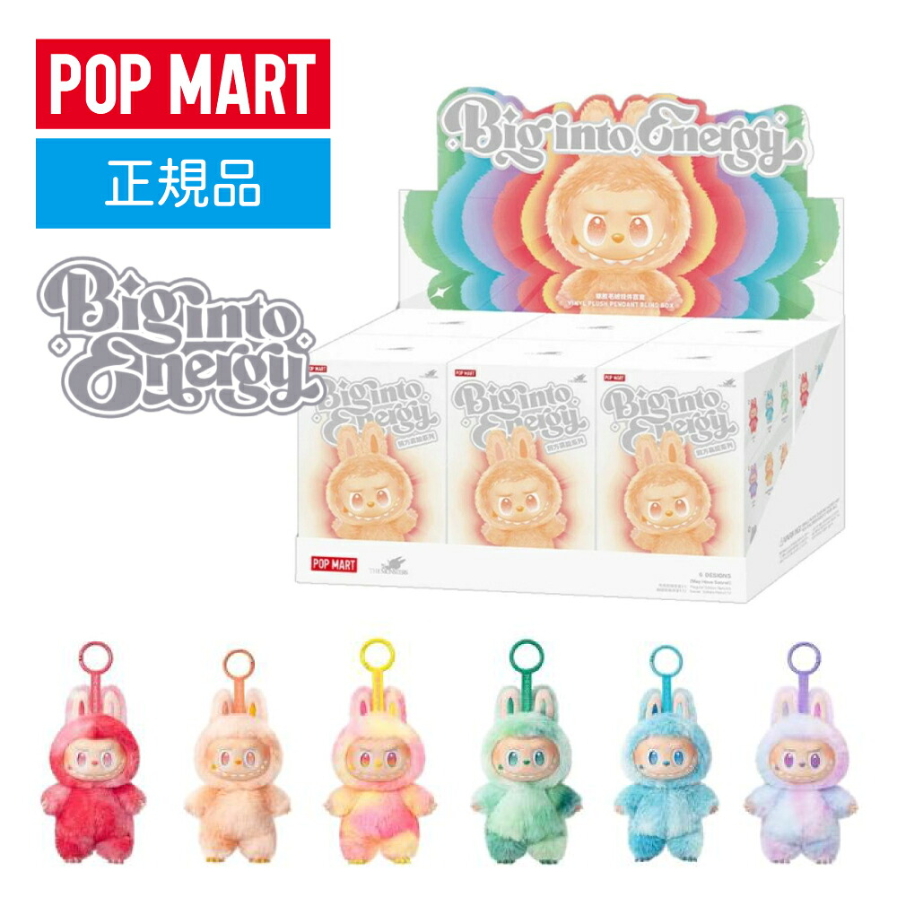 楽天市場】【送料無料】【正規品・あす楽対応】THE MONSTERS Big into