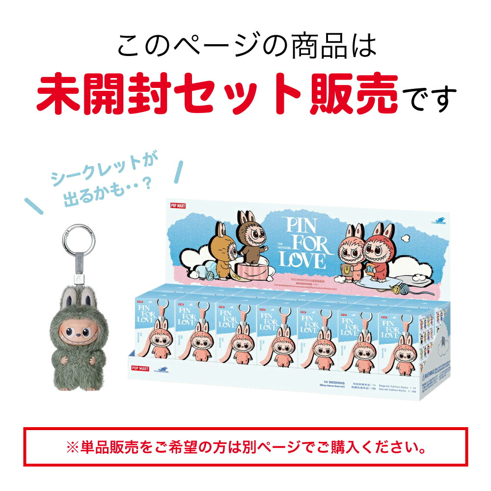 楽天市場】【送料無料】【正規品・あす楽対応】THE MONSTERS PIN FOR