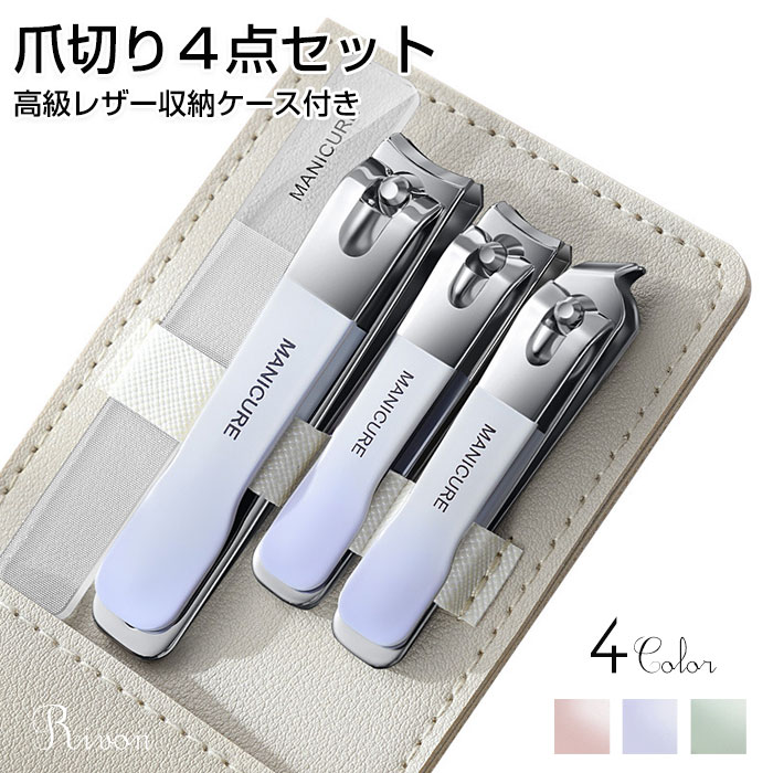 楽天市場】爪切り 高級 つめきり 爪切りセット 4点セット 直線刃