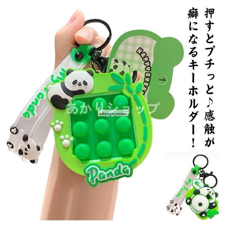 楽天市場】キーホルダー プッシュポップゲーム アニマル 迷路付き 両面