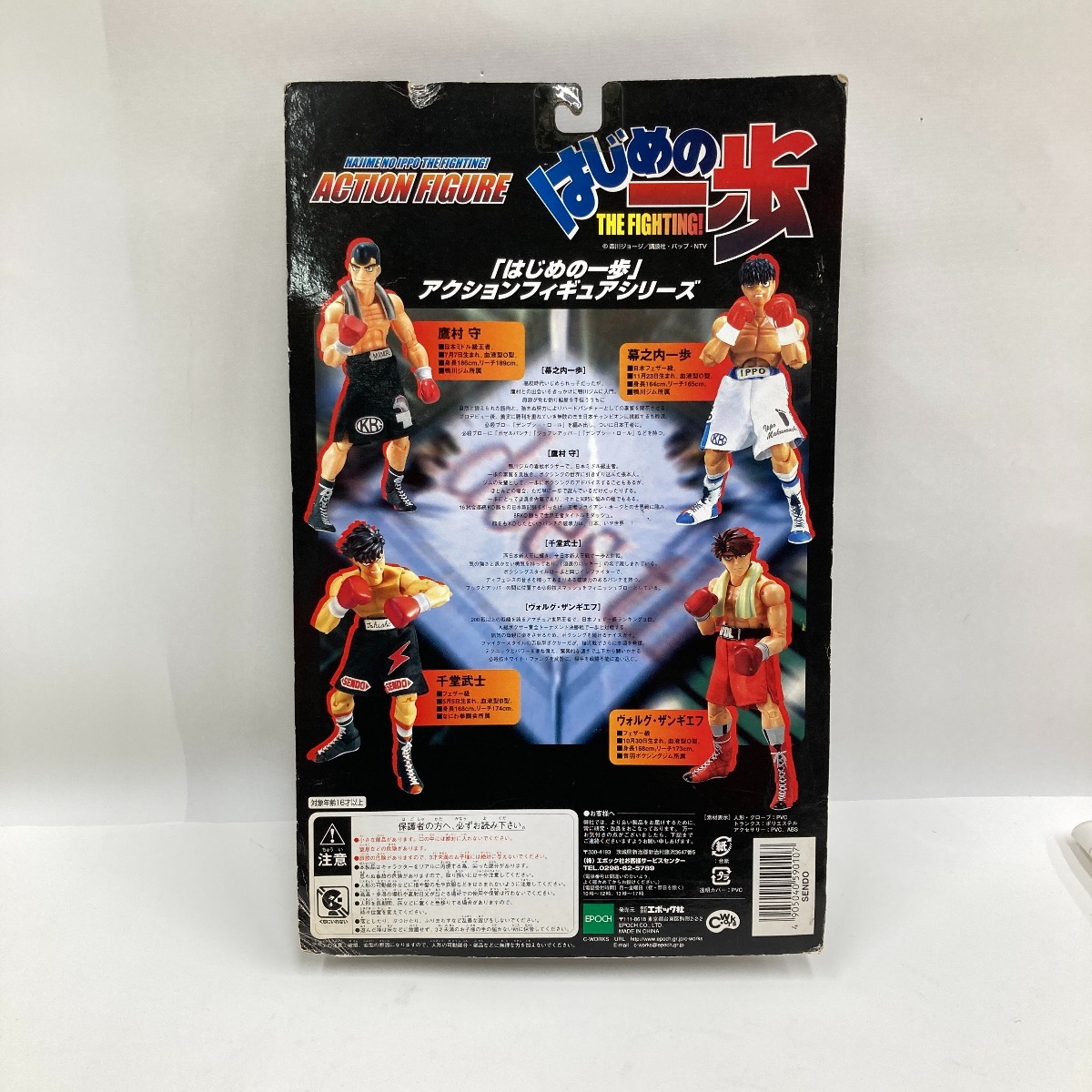 楽天市場】〇〇【中古】EPOCH 千堂武士 1/12スケール はじめの一歩