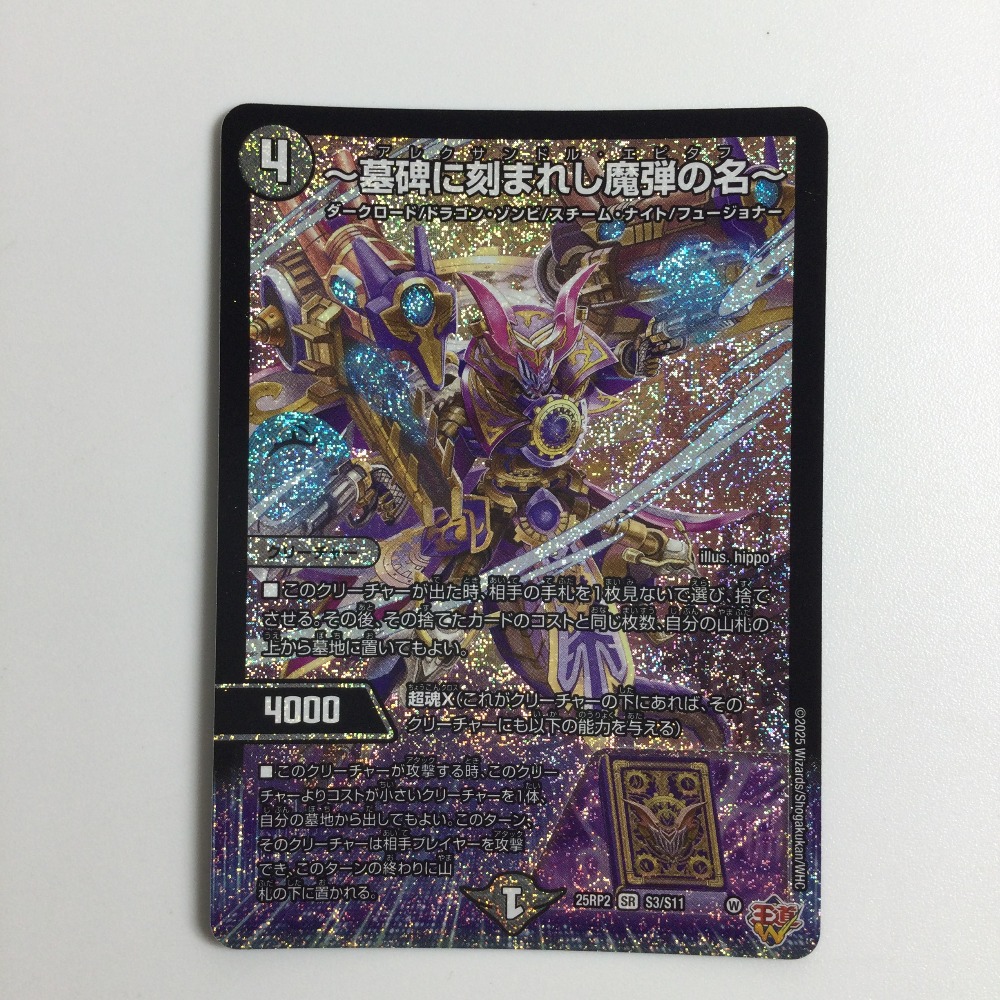 墓碑に刻まれし魔弾の名〜 墓碑に刻まれし魔