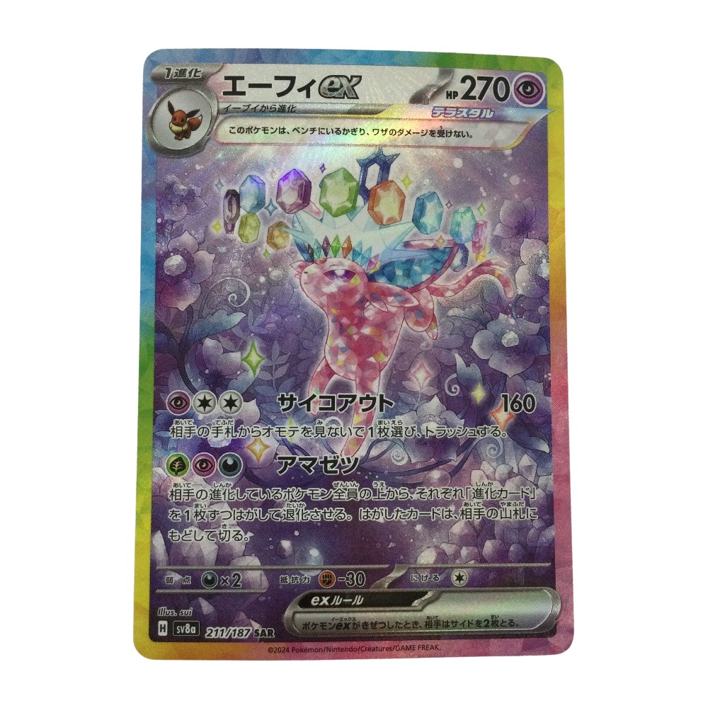 楽天市場】ポケモンカード エーフィvmaxの通販