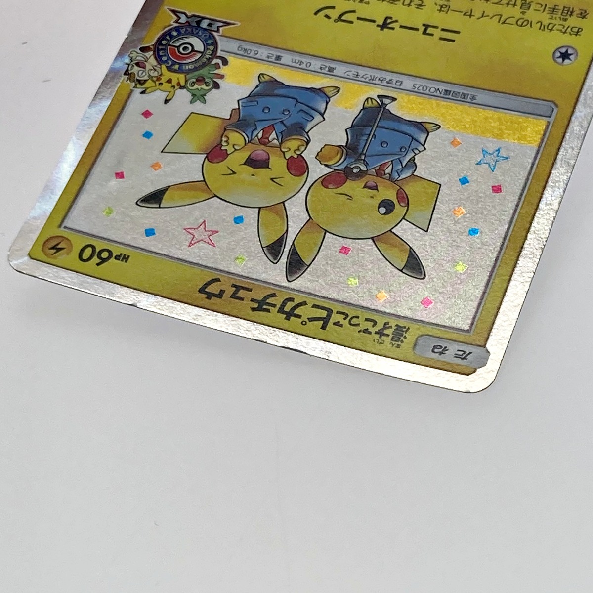 楽天市場】【中古】 ポケモン トレカ ポケカ 漫才ごっこ ピカチュウ