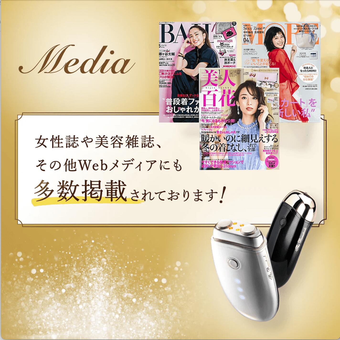 楽天市場】[期間限定ポイント10倍] [正規代理店] 日本製 EMS 美顔器