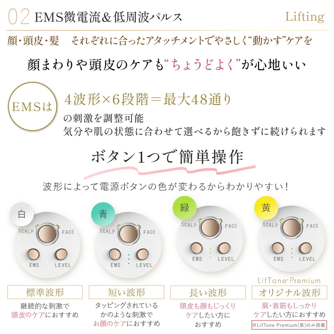 楽天市場】[期間限定価格] EMS 美顔器 トータルケア美顔器 LifTone
