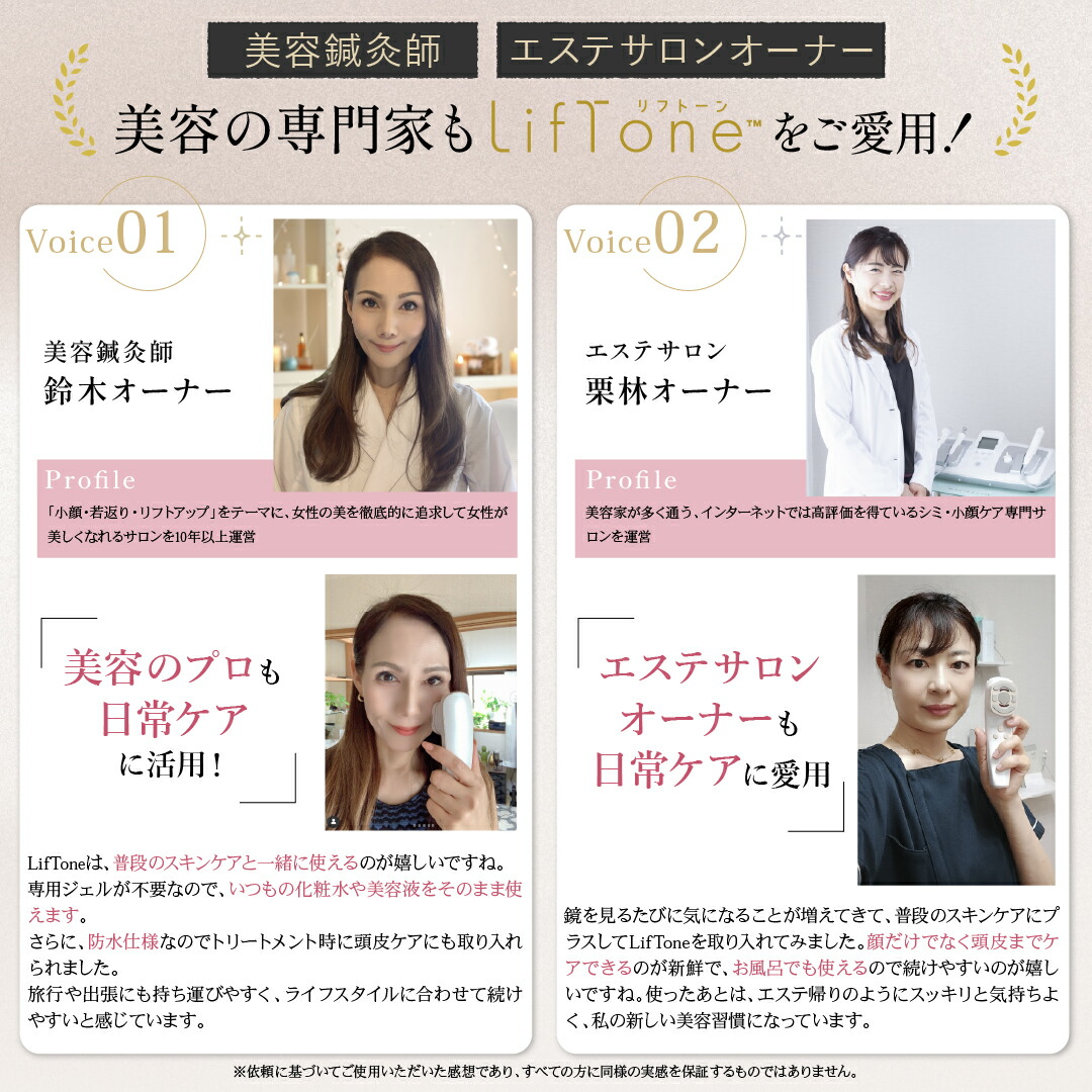 楽天市場】[期間限定価格] EMS 美顔器 トータルケア美顔器 LifTone