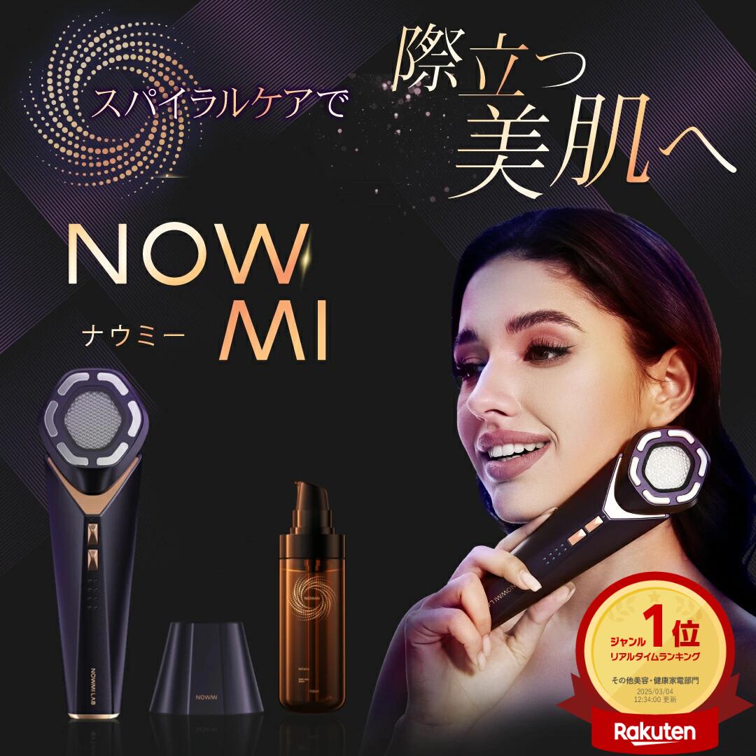 楽天市場】[保証1年] [2025年1月発売] NOWMI ナウミー STORM ストーム