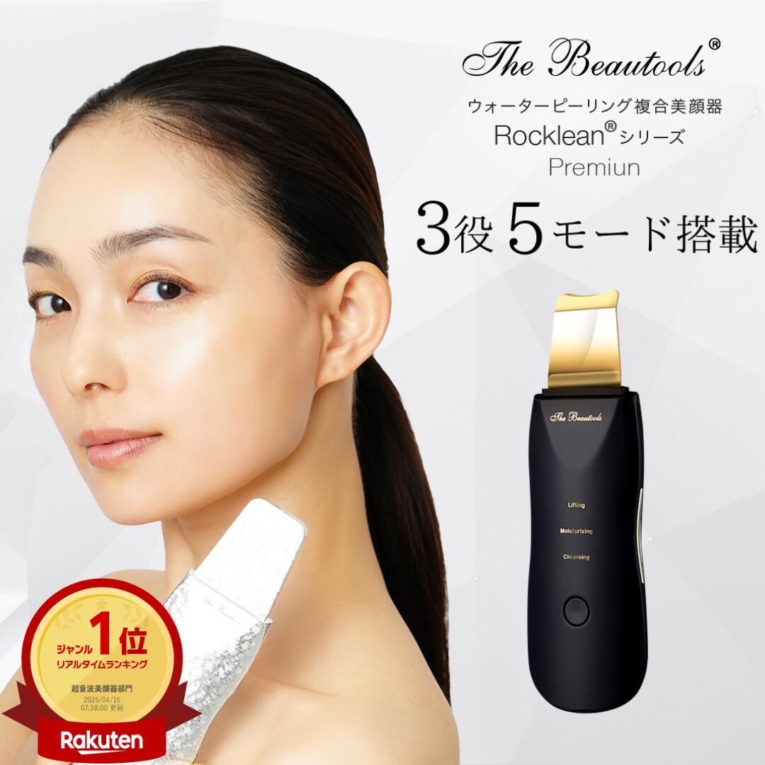 The Beautools 美顔器2つセットです 楽天市場】The Beautools FacePump Premium 純金リフトアップ美顔器