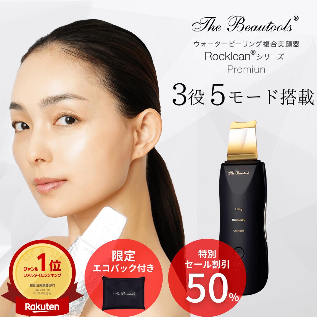 楽天市場】thebeautoolsの通販