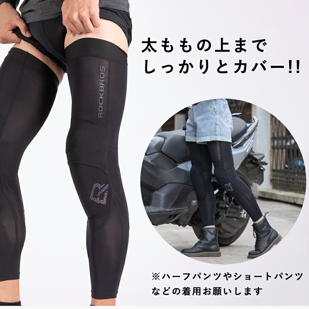 楽天市場】レッグカバー 【送料無料】 膝プロテクター付属 大人用 春夏