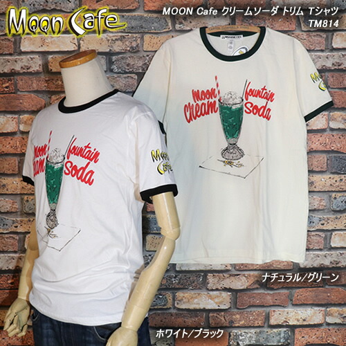 楽天市場】MOON CAFEムーンカフェムーンアイズ◇クリームソーダトリムT
