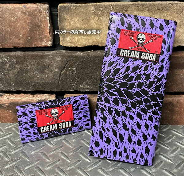 楽天市場】CREAM SODAクリームソーダCSヒョウ柄キーケースPURPLEPD15GS