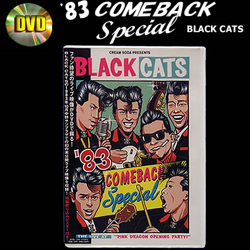 楽天市場】DVD '83 COMEBACK SPECIAL : CREAM SODA SHOP Garage PARADISE