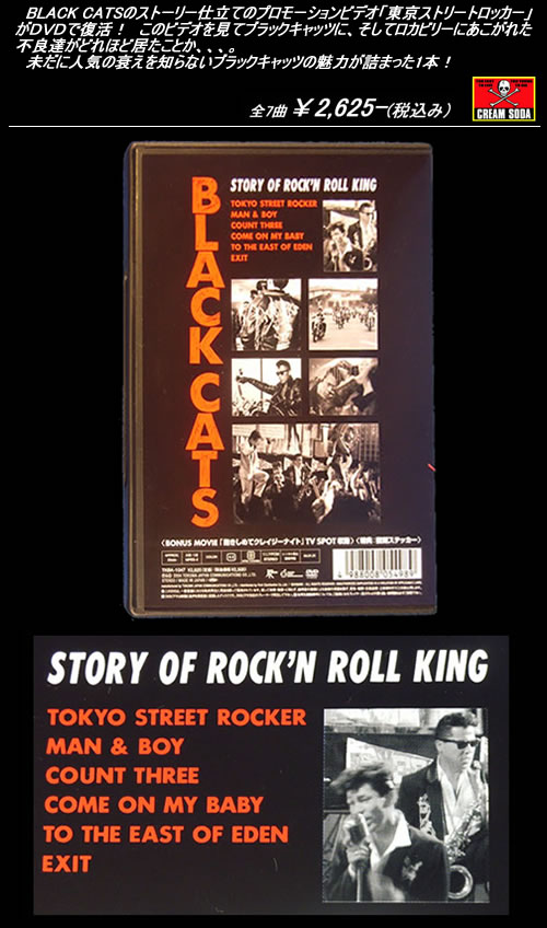 楽天市場】DVD 東京ストリートロッカー : CREAM SODA SHOP Garage PARADISE