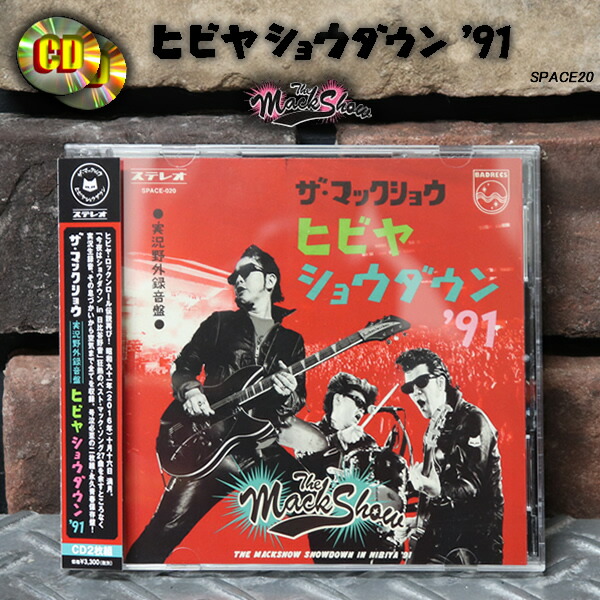 楽天市場】CD◇ヒビヤショウダウン'91◇◇THE MACK SHOW◇SPACE20