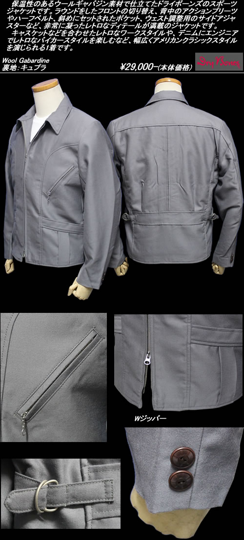 楽天市場】DRY BONESドライボーンズ◇DB Wool Gabardine Sport Jacket