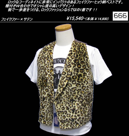 楽天市場】◇666トリプルシックスフェイクファーベストLEOPERD☆送料
