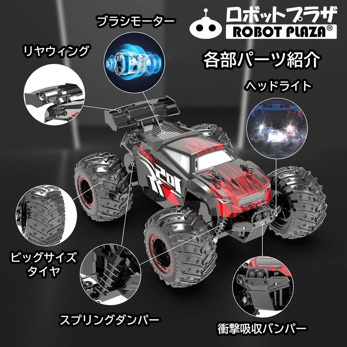 楽天市場】モンスタートラック ラジコンカー 子供 ラジコンカー オフ