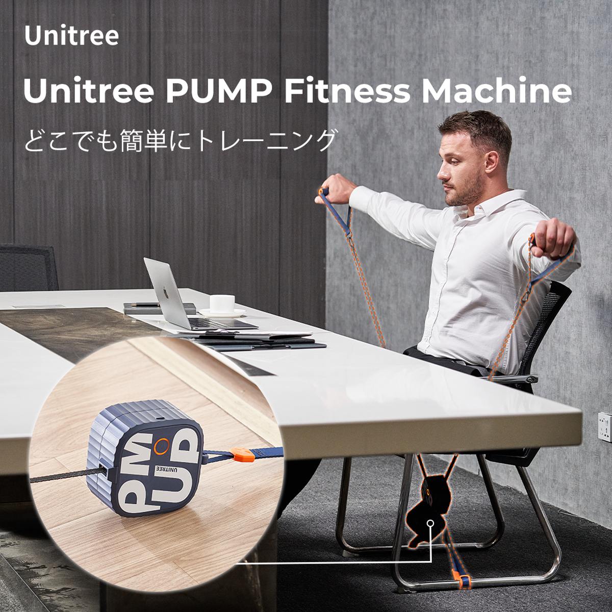 楽天市場】Unitree PUMP Pro 2個セット ユニツリー パンプ プロ 20kg