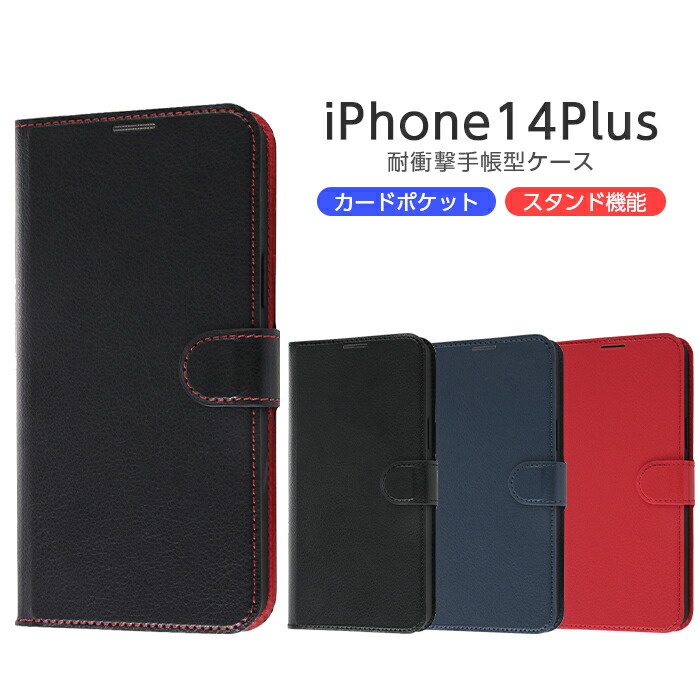 楽天市場】iPhone 14 Plus ケース 手帳型 レザーケース マグネット 耐
