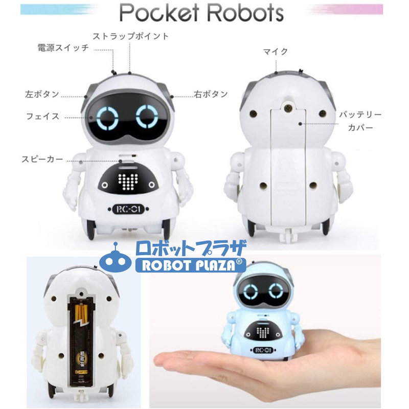 楽天市場】ポケットロボット 3個セット 英語 聞き取り 会話 しゃべる