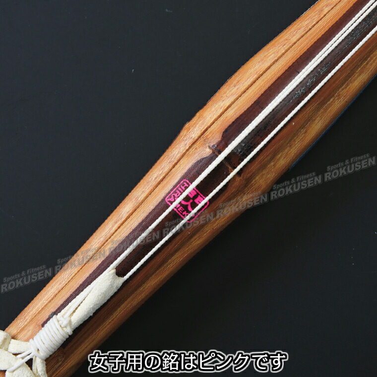 楽天市場】【松勘】剣道竹刀 完成品 SSPシール付き 閃 バイオ吟風仕組