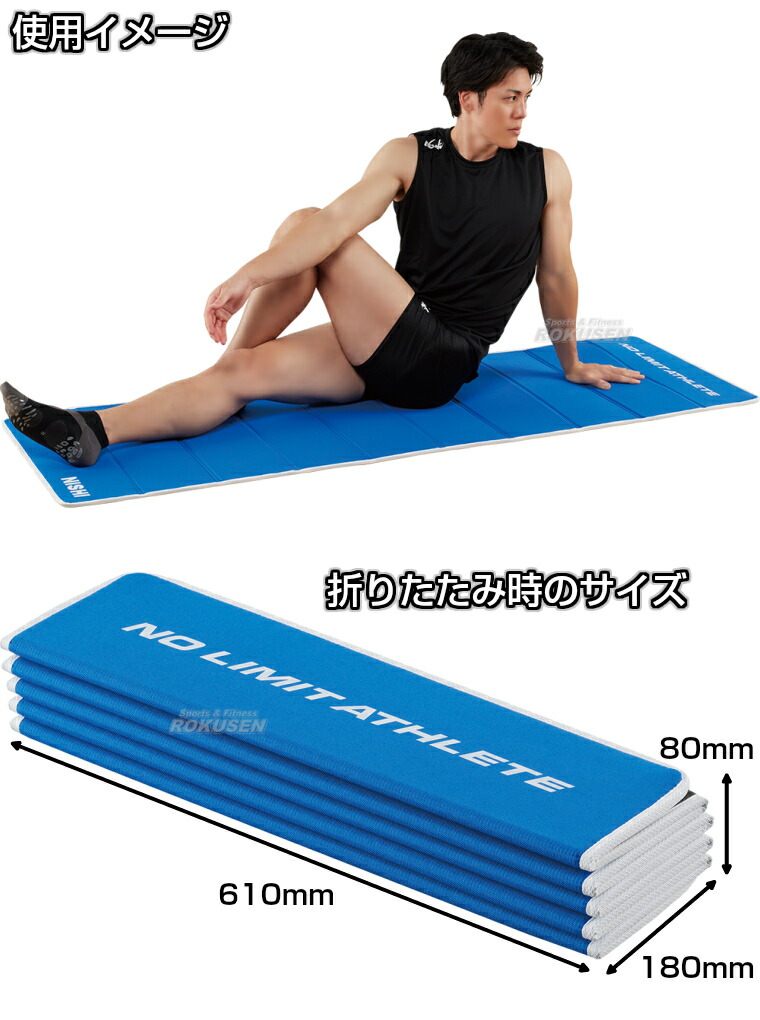 楽天市場】【NISHI ニシ・スポーツ】折りたたみ式エクサマットNE-10