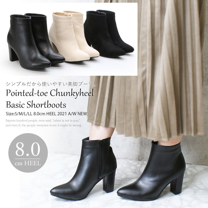 楽天市場】チャンキーヒール サイドジップ アーモンドトゥ ショート