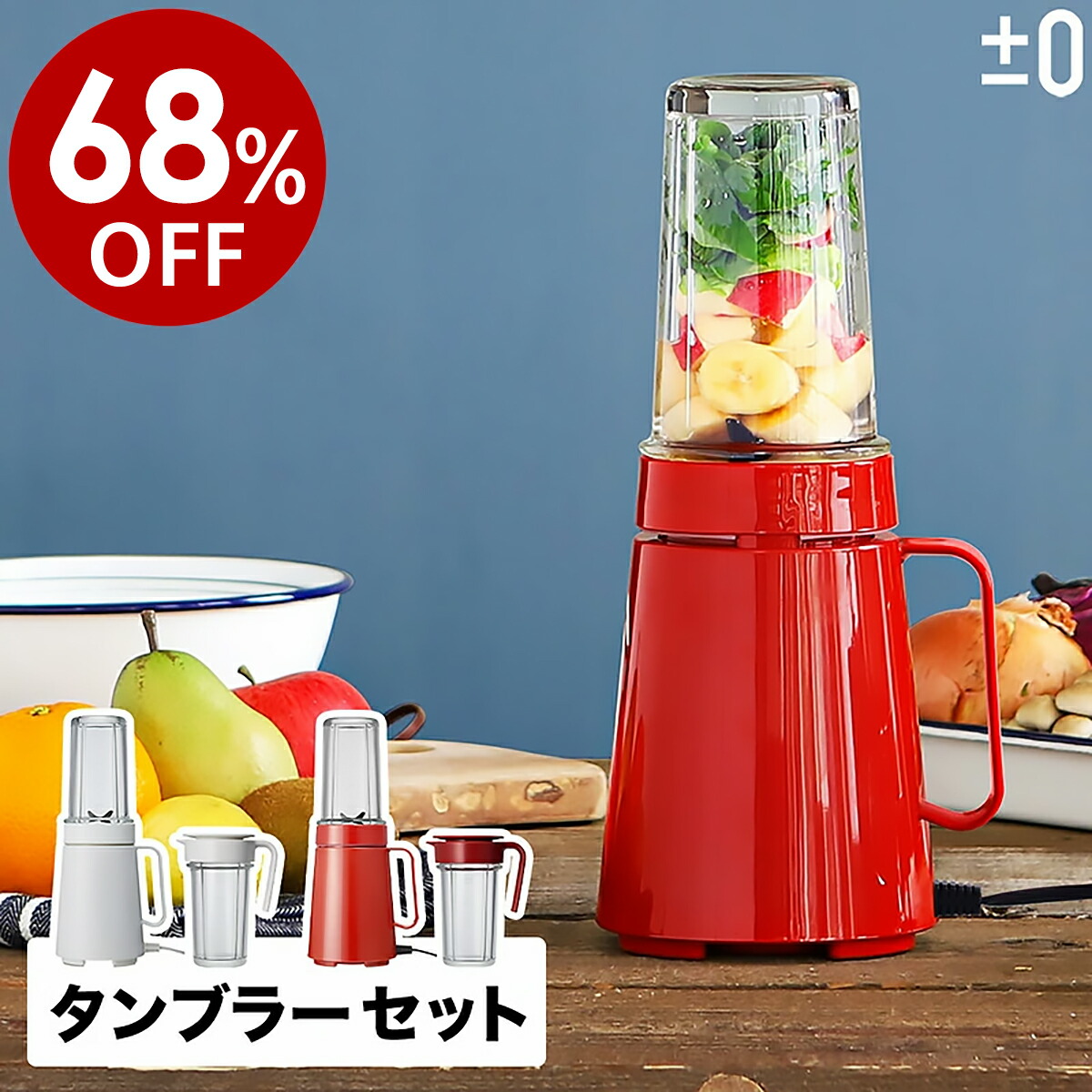 楽天市場】【訳あり】【アウトレット品】【特典付き】ミキサー ボトル