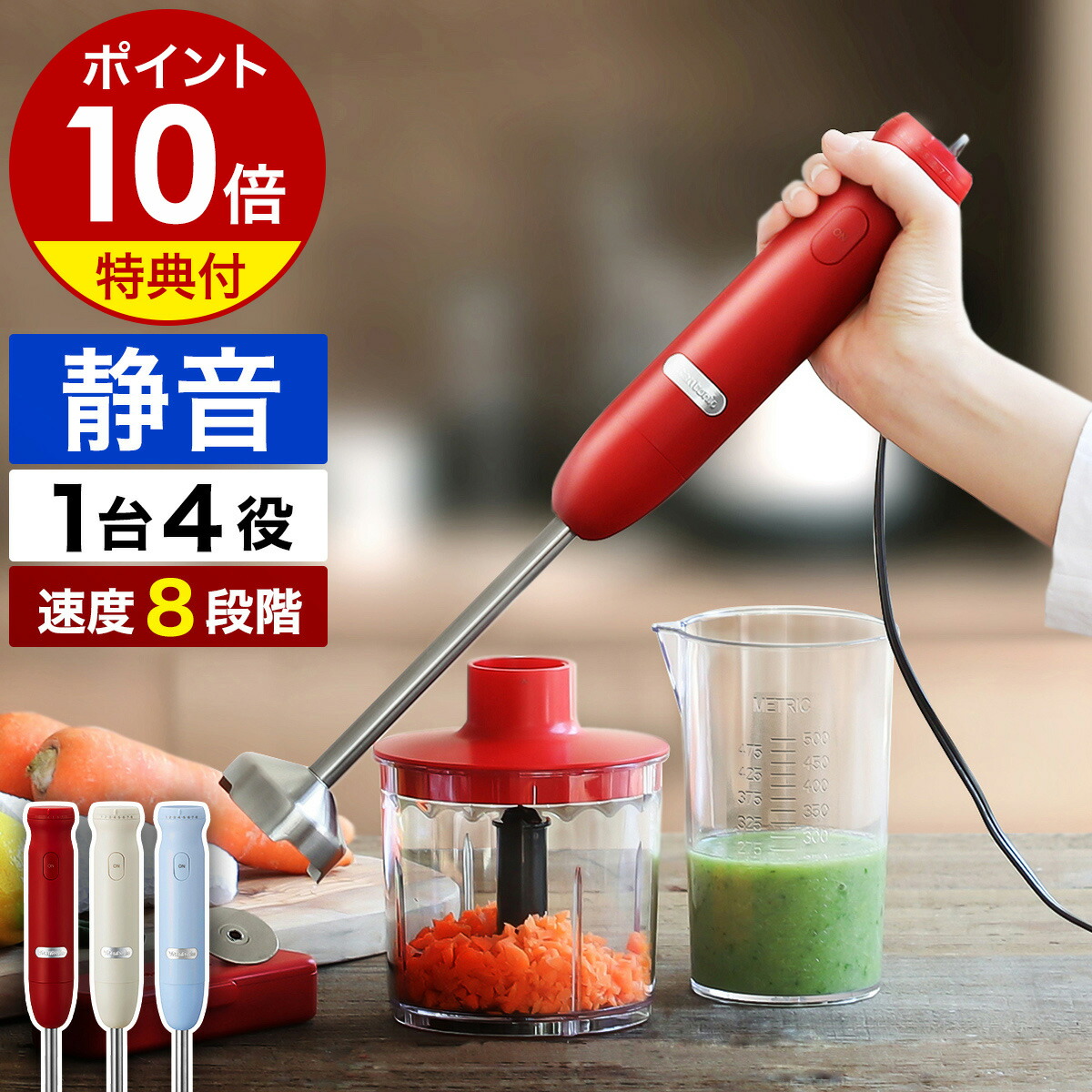 楽天市場】ビタクラフト ハンドブレンダーの通販