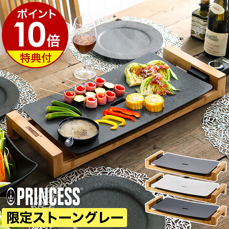 楽天市場】プリンセス（シリーズTable Grill（プリンセス））（ホット