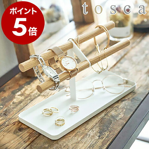 楽天市場】［ 腕時計＆アクセサリースタンド トスカ ］アクセサリー