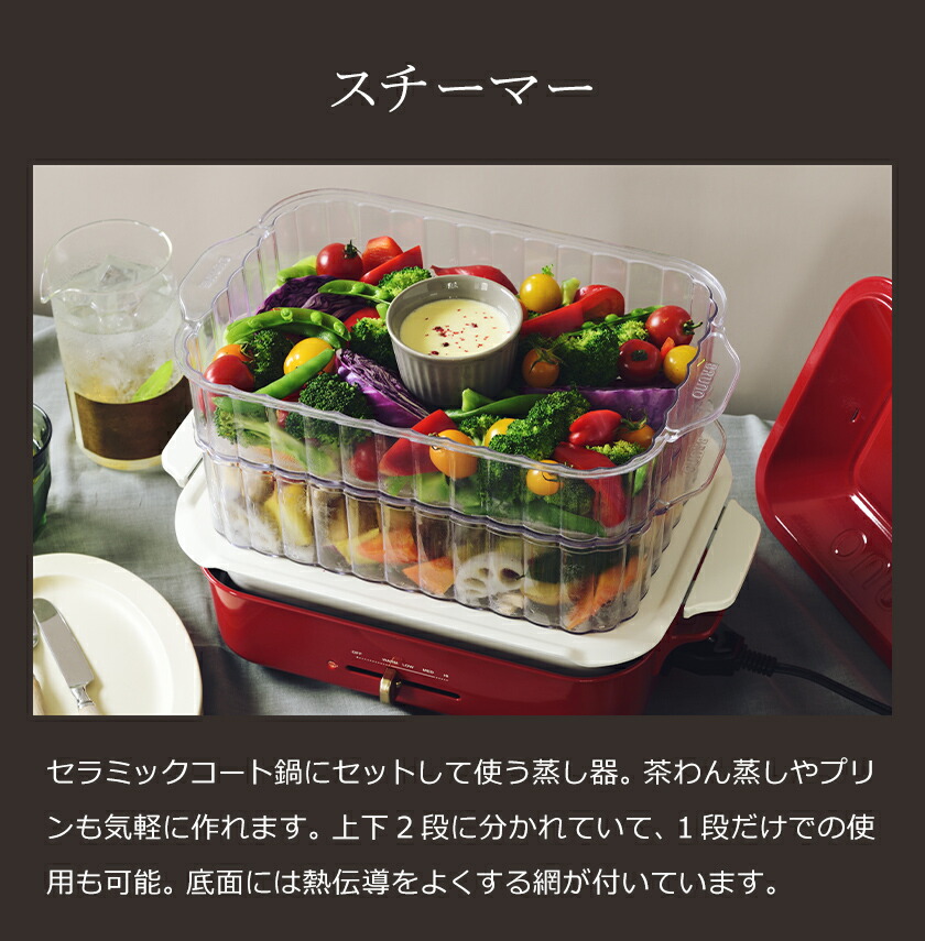 楽天市場】コンパクトホットプレート用スチーマー ホットプレート