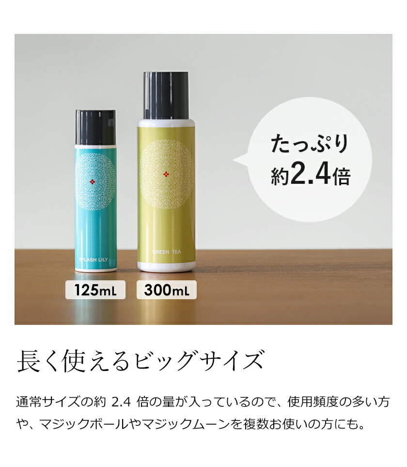 楽天市場】【正規販売店】マジックボール ソリューション 300ml 正規