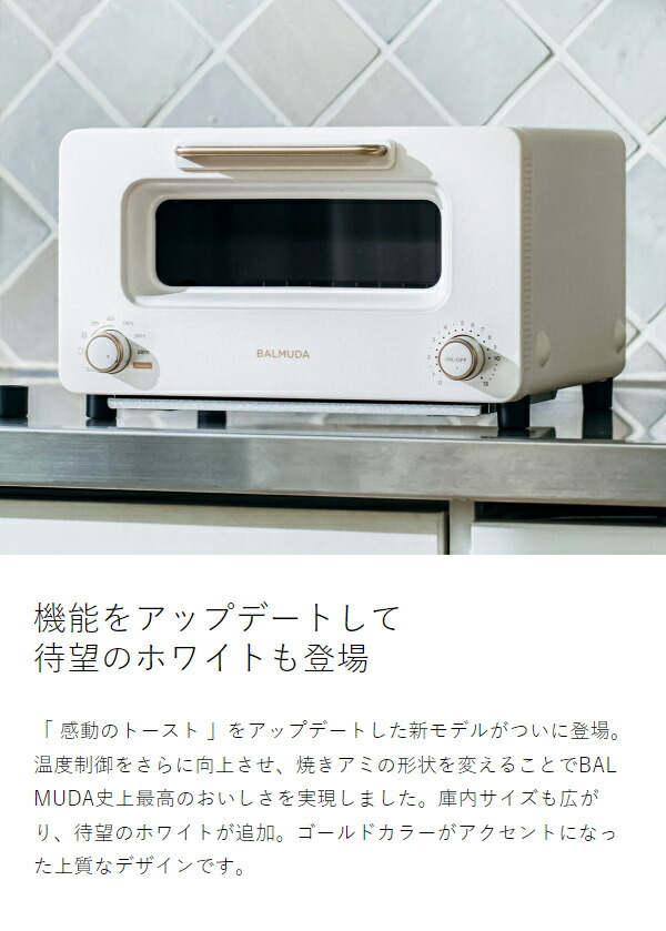 楽天市場】正規 バルミューダ ザ・トースター プロ オーブントースター