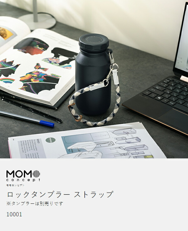 楽天市場】ロックタンブラー専用ストラップ ストラップのみ 持ち運び